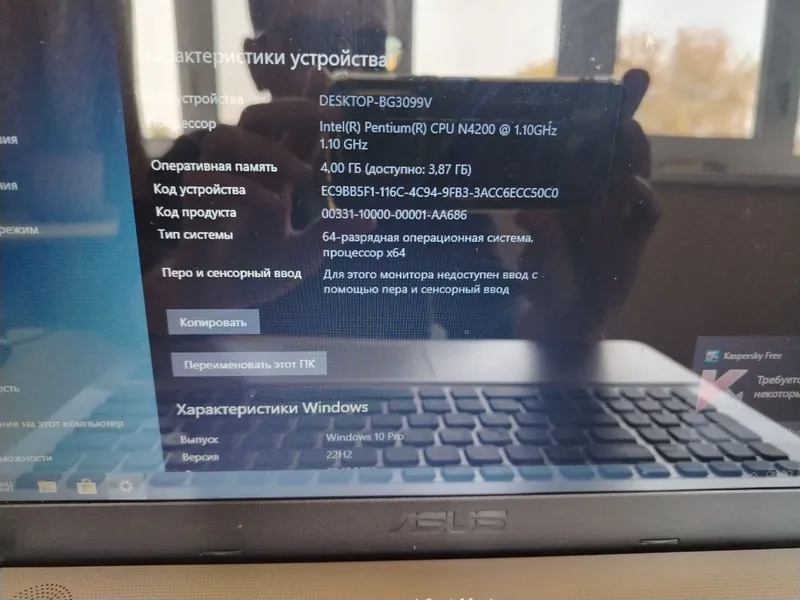 Ноутбук Asus x541n 4