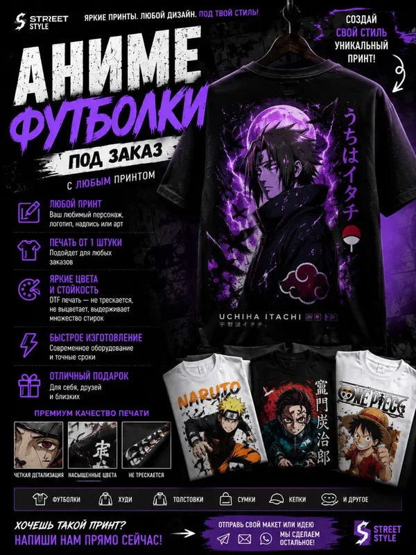 Аниме футболки под заказ с любым принтом от 1шт за 1 день 4 Аниме футболки под заказ с любым принтом от 1шт за 1 день 4