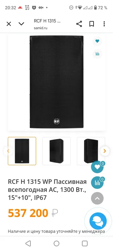 RCF H1315 (Dynacord Electro voice QSC) — фото 3