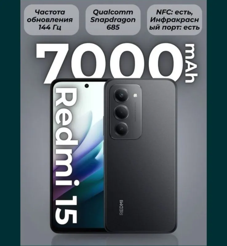 продам redmi 15 8+8/256