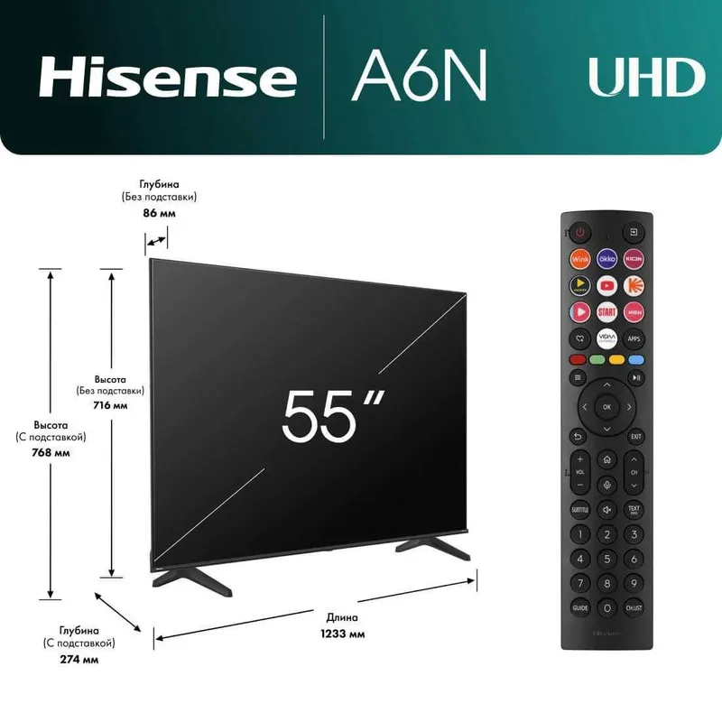 Телевизор Hisense 55A6Q Smart 4K Доставка бесплатно — фото 3