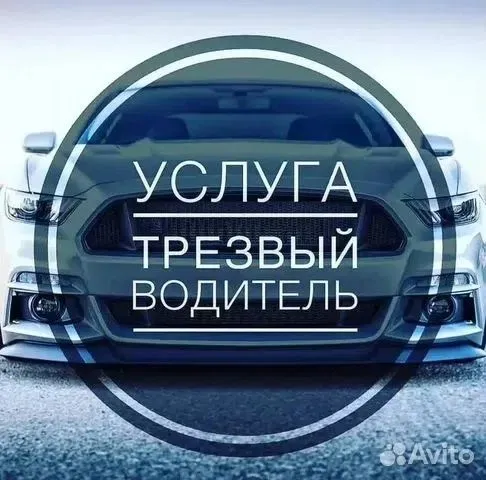 Перегон автомобиля доставка авто своим ходом 4 Перегон автомобиля доставка авто своим ходом 4