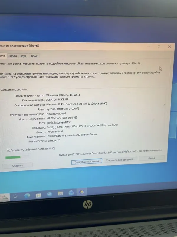 Ноутбук Hp Elitebook Folio 1040 G2 — фото 3