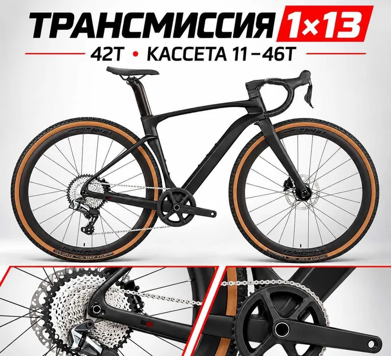 TWITTER Gravel V3 1×13 karbon — 50-o‘lcham, yo‘lda 3 TWITTER Gravel V3 1×13 karbon — 50-o‘lcham, yo‘lda 3