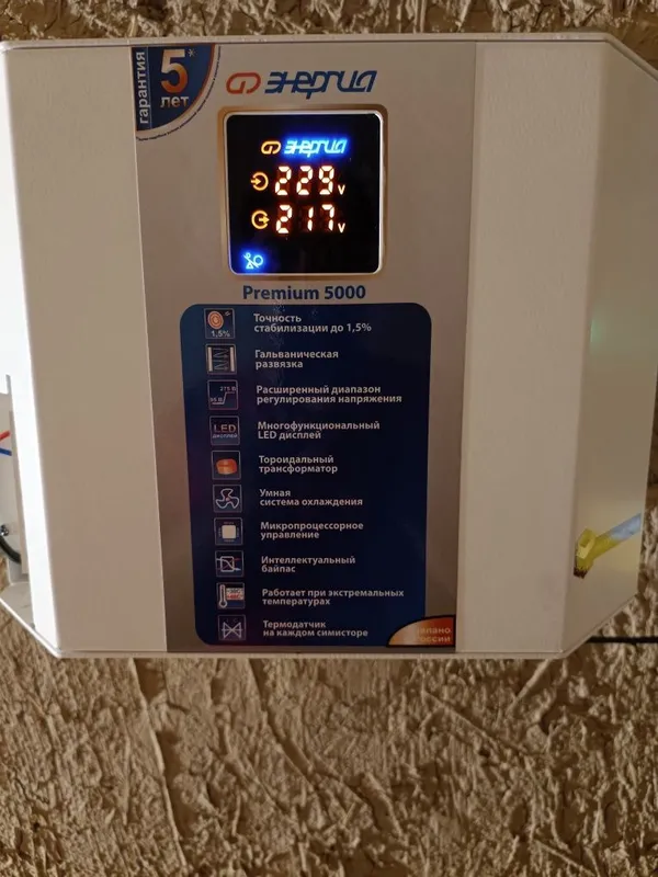 Установка генератора стабилизатора АВР