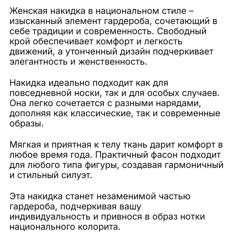 Женская национальная накидка. Чапан новый. 4 Женская национальная накидка. Чапан новый. 4
