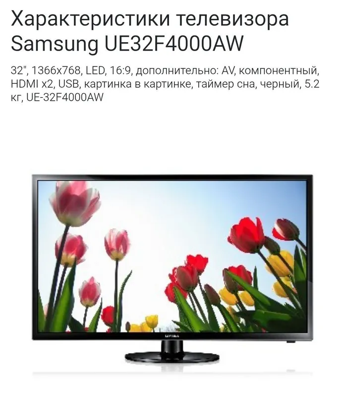 Продаётся телевизор Samsung 32 / Sotiladi Samsung 32 Televizor