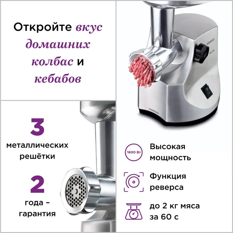 Мясорубка Kenwood MG510 4