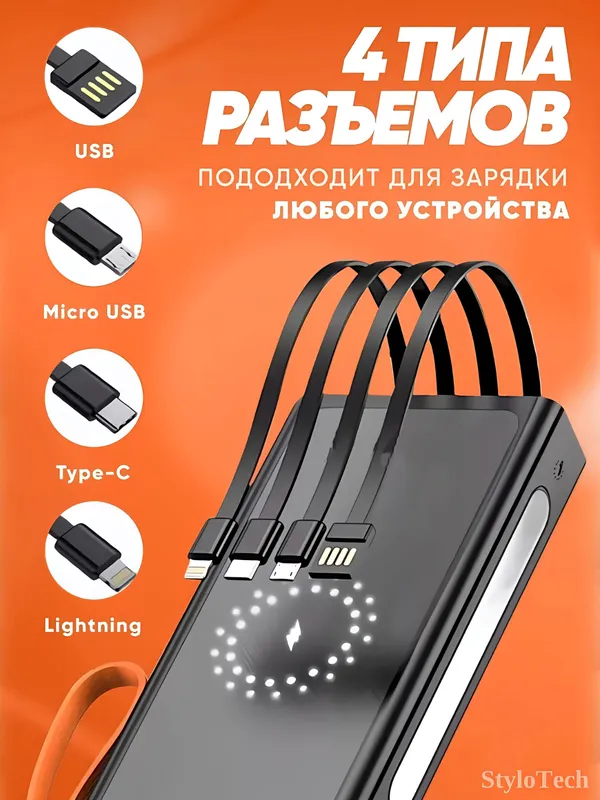 Внешний аккумулятор Power Bank 10000–30000 мА/ч 3 Внешний аккумулятор Power Bank 10000–30000 мА/ч 3