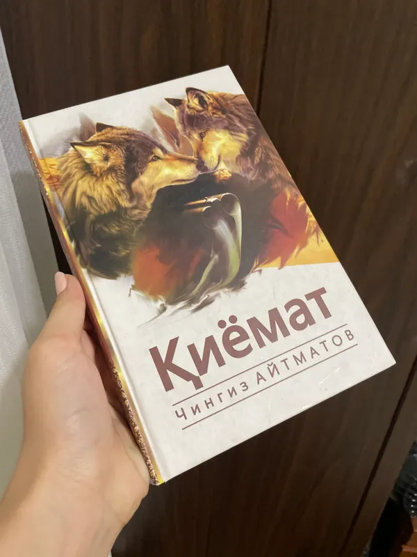Qiyomat Chingiz Aytmatov kitobi Yaxshi holatda Qiyomat Chingiz Aytmatov kitobi Yaxshi holatda