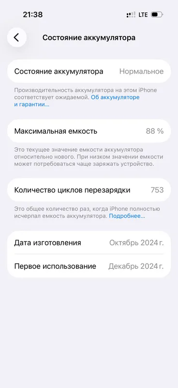 iPhone 16 pro 256 GB 88% 3 iPhone 16 pro 256 GB 88% 3