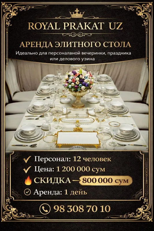 Аренда навесов, столов и стульев посуды со скидкой — фото 3