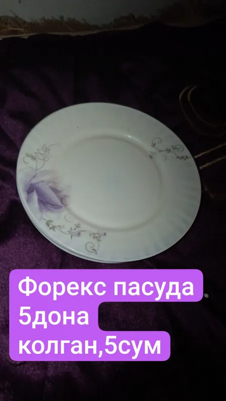 Посуды разные продаются — фото 7