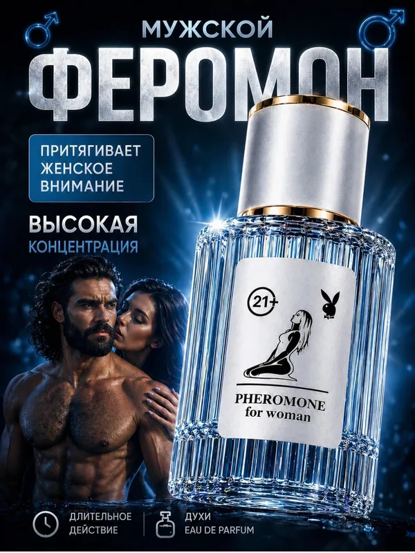 Оптом ферамон, Ulgurji feramon