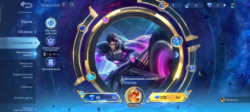 Mobile Legends akkauntini sotaman 5 Mobile Legends akkauntini sotaman 5