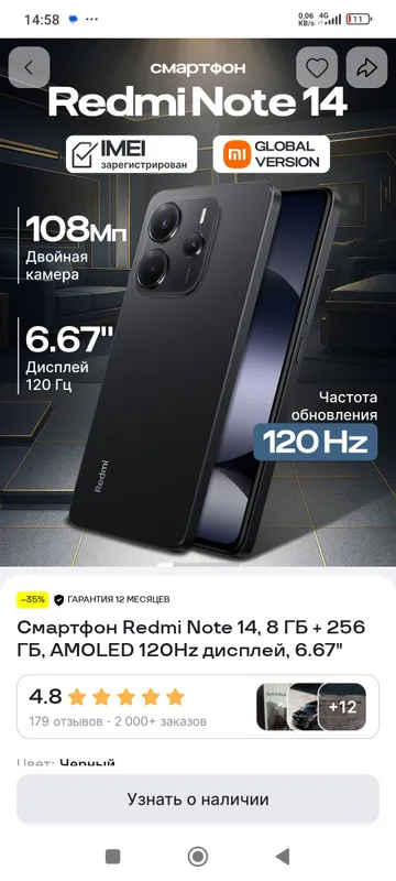Redmi Note 14. Реальным покупателям уступлю. 256