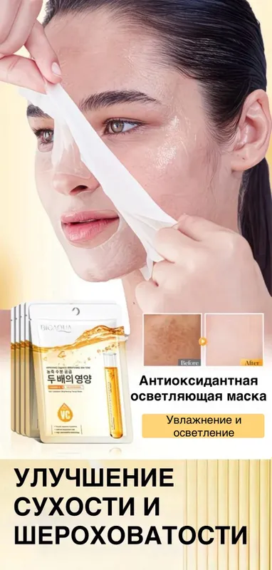 Тканевая маска для лица с антиоксидантами, 6 шт — фото 3