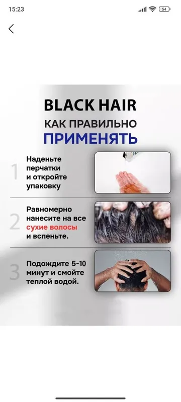 Краска-шампунь для волос Dexe чёрного цвета — фото 4