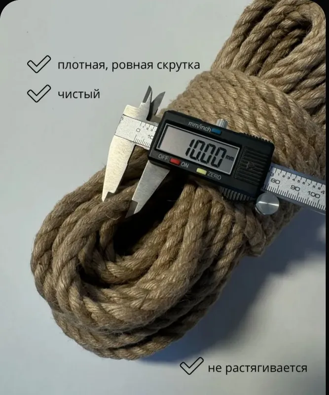 Джутовая веревка Декоративная Берёвка аркон декоративная Джут. — фото 1