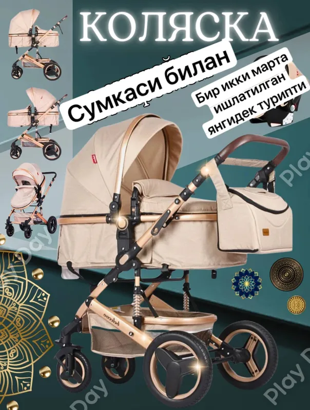 Коляска для детей Коляска для детей