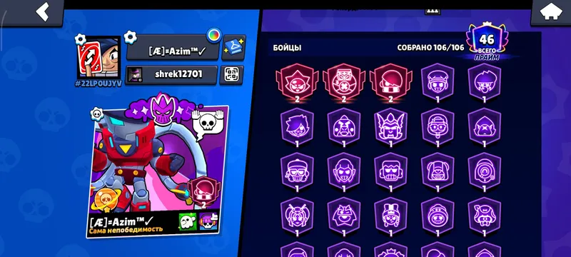 Лучший аккаунты в brawl stars собрано все бойцы 1 Лучший аккаунты в brawl stars собрано все бойцы 1
