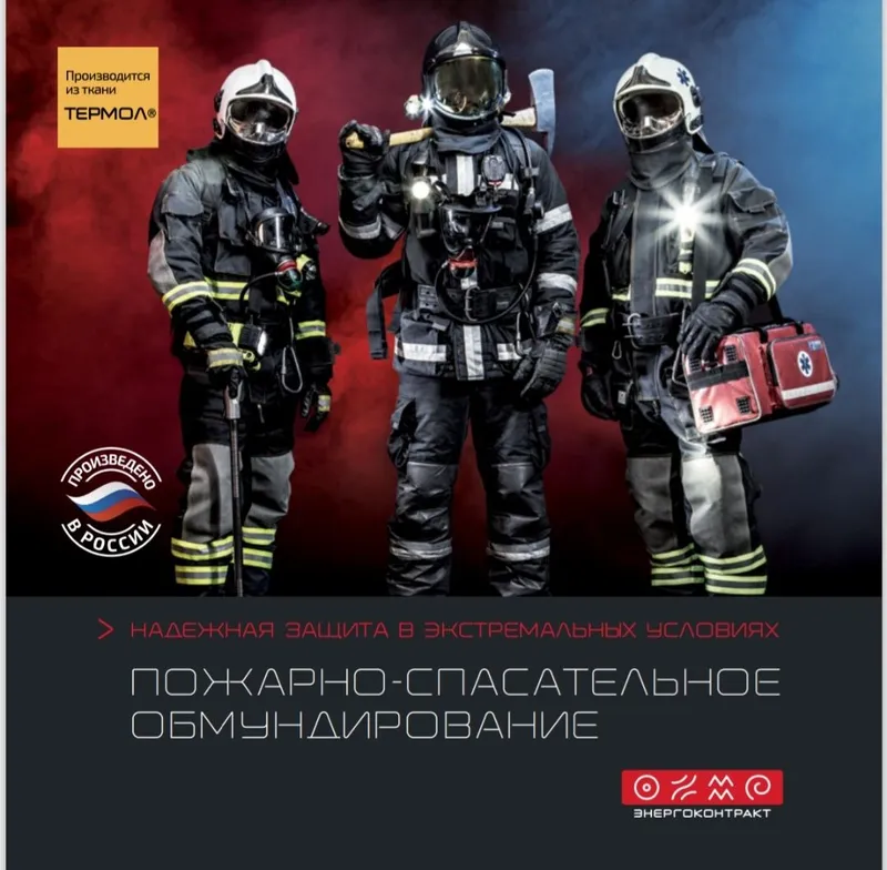 АКЦИЯ!!! БОП 4 Боевая Одежда Пожарного Цвет Песчаного бархана