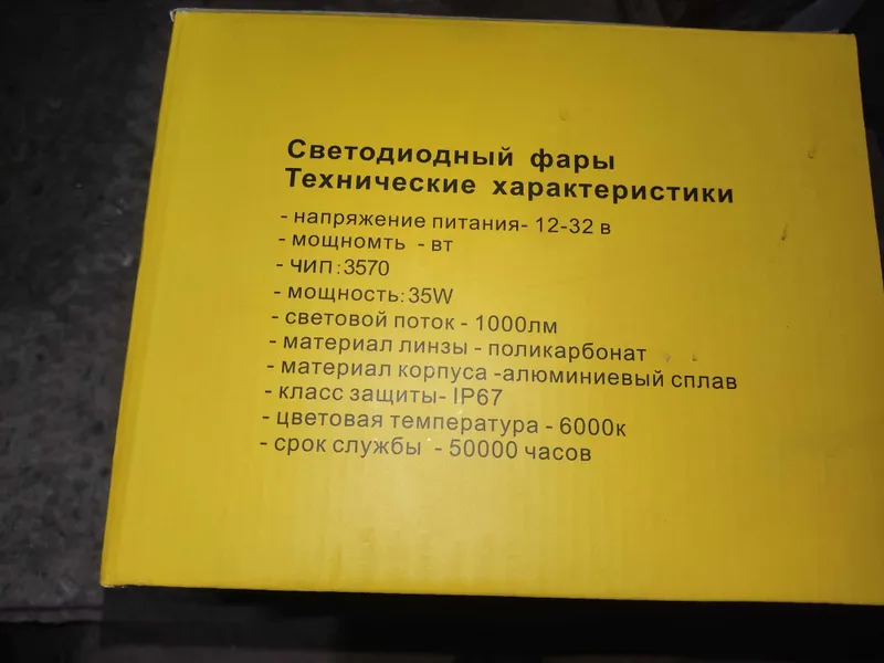 Туманки на Cobalt 3в1 — фото 6