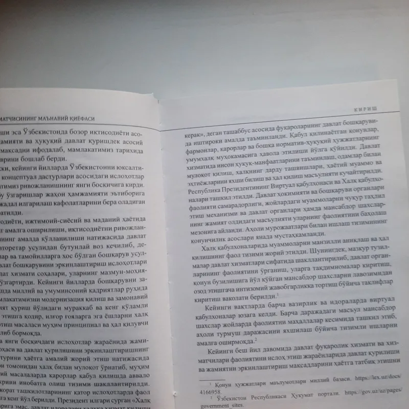 книга «Нравственный облик государственного гражданского служащего» 3 книга «Нравственный облик государственного гражданского служащего» 3