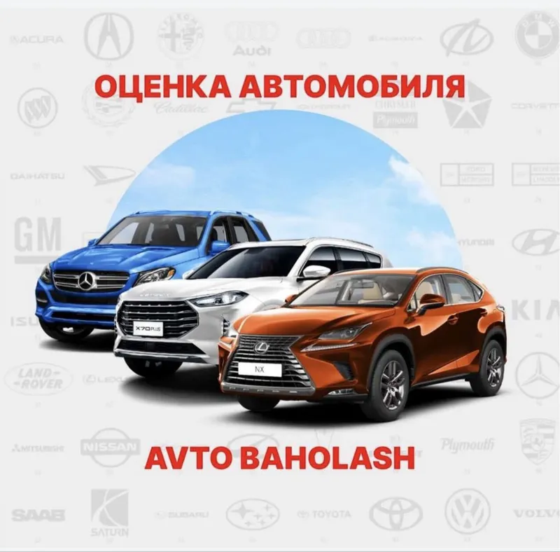 Бахолаш авто/балансдан чикариш/сотиш/гаров/дтп