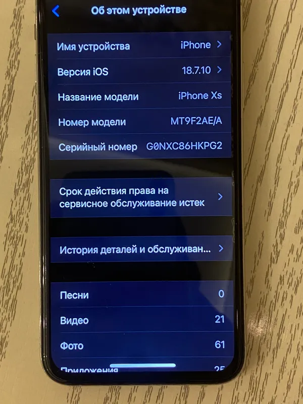 iPhone XS 64 ГБ 4 iPhone XS 64 ГБ 4