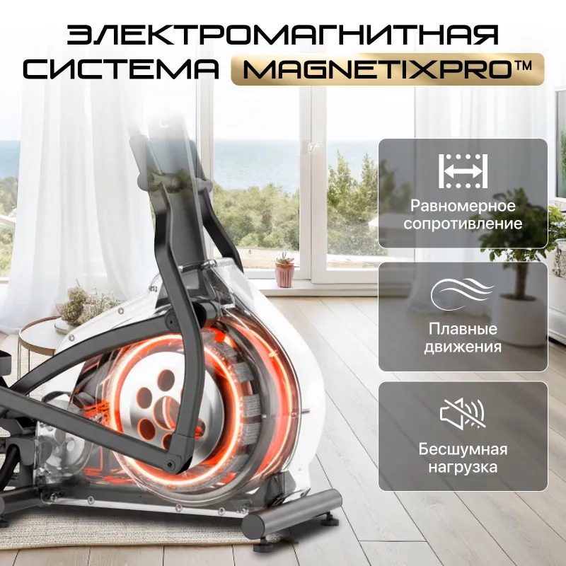 Эллиптический тренажёр GENAU Axima Fold 6 Эллиптический тренажёр GENAU Axima Fold 6