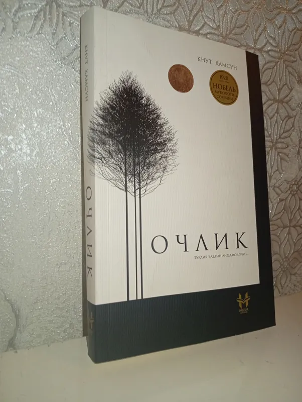 kitob ochlik 2