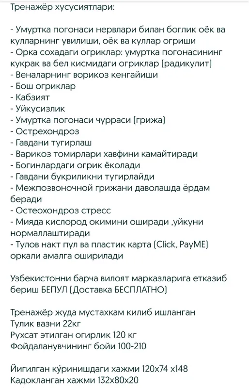 тренажёр грижы грижа учун тренажёр иневерсион стол — фото 2