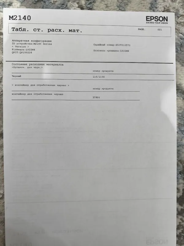 Epson M2140 3v1 Oq qora 2 Epson M2140 3v1 Oq qora 2