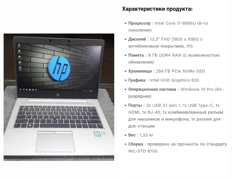 HP-corai7-300$S23Ultra-600$Velik200$Perevochik150$ HP-corai7-300$S23Ultra-600$Velik200$Perevochik150$