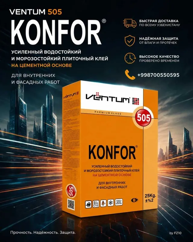 Ventum Konfor 505(Вентум комфор 505 ) — это усиленный клей