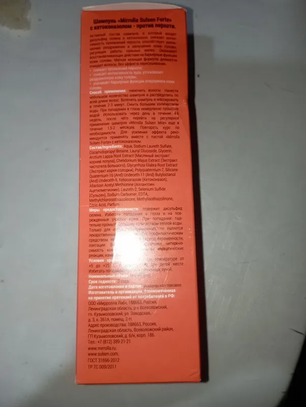 Shampun SULSEN 500 ml +c Ketokonazolom — фото 2