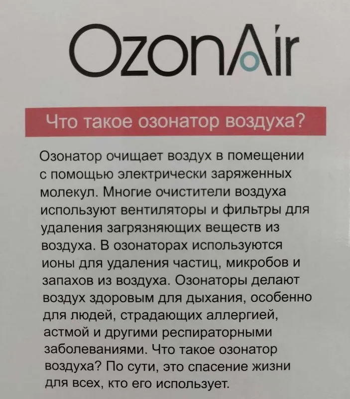 Озонатор воздуха и воды- OzonAirOZ-8 havo va suv uchun ozonator(yangi) — фото 3