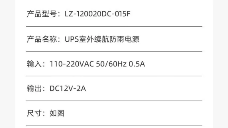 Ups для видеонаблюдения