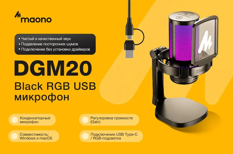 Maono DGM20 Black