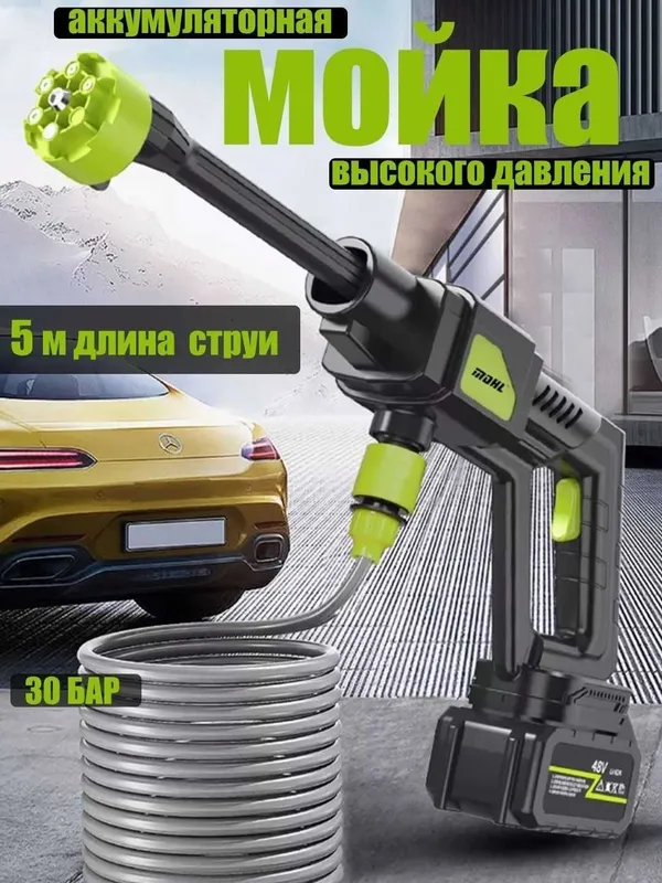 Аккумуляторная karcher мойка высокого давления, портативная автомойка 1 Аккумуляторная karcher мойка высокого давления, портативная автомойка 1