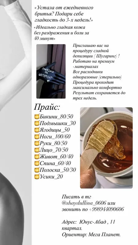 Шугаринг и прокалывание ушей, на проффесиональной основе — фото 3 Шугаринг и прокалывание ушей, на проффесиональной основе — фото 3