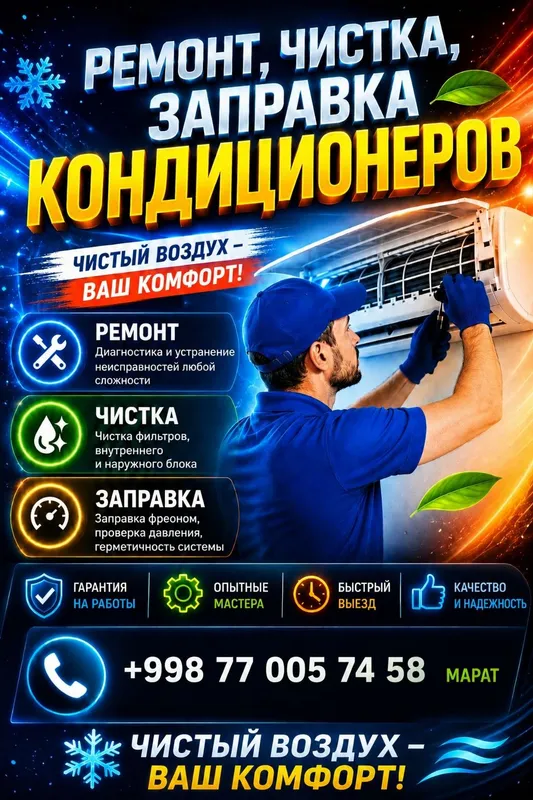 Chistka good