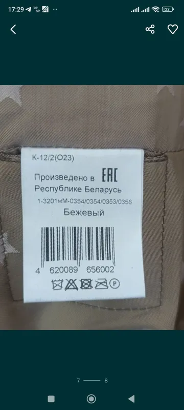 Шубка Teddy из эко меха — фото 2