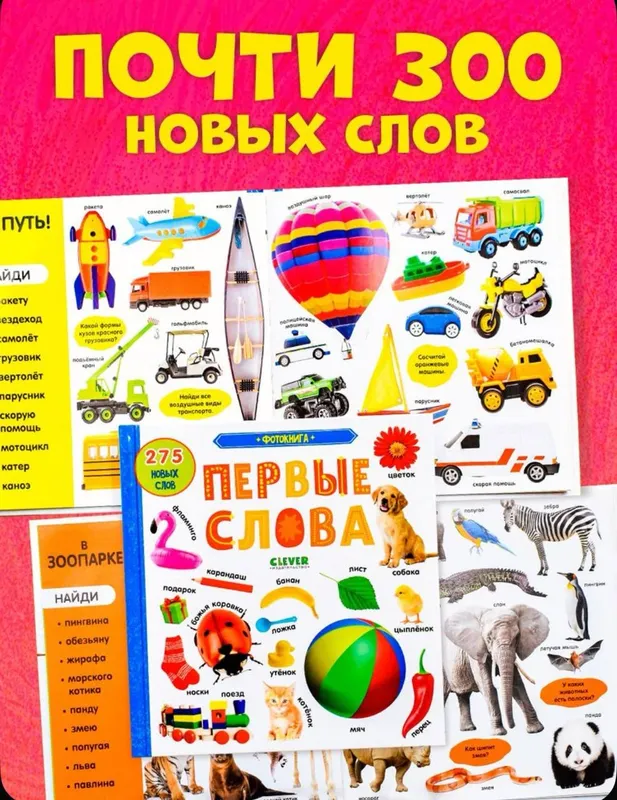 Книга для детей 3 Книга для детей 3