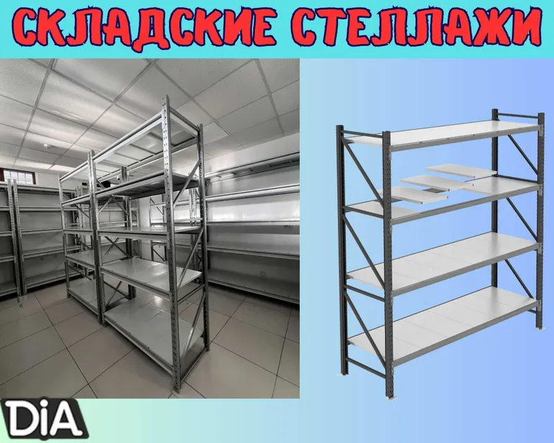 Arxiv stellaj, архивные стеллажи, metall tokcha ombor polka