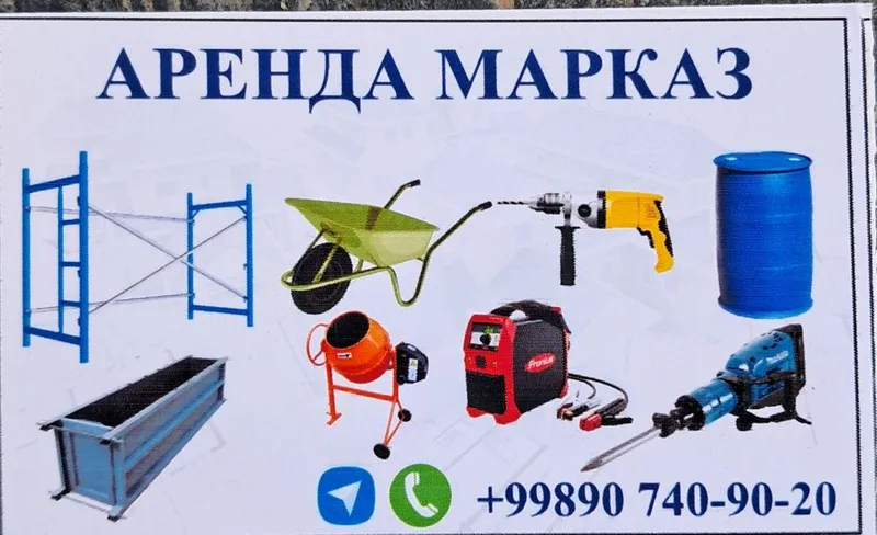 Аренда Маркази ** 1 Аренда Маркази ** 1