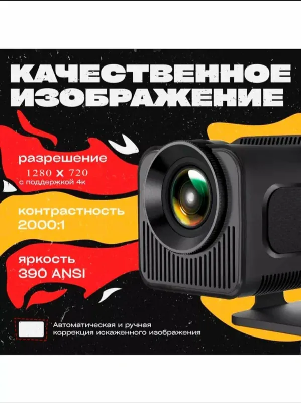 Orginal Hy 320 proyektor katta va sifatlisi — фото 3