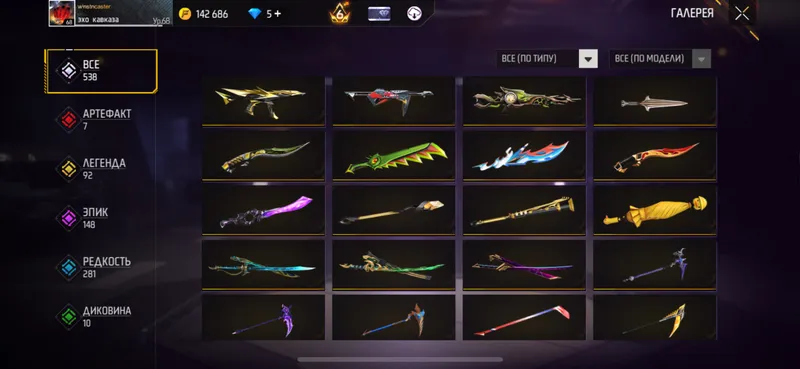 Free Fire akkaunti 3 Free Fire akkaunti 3
