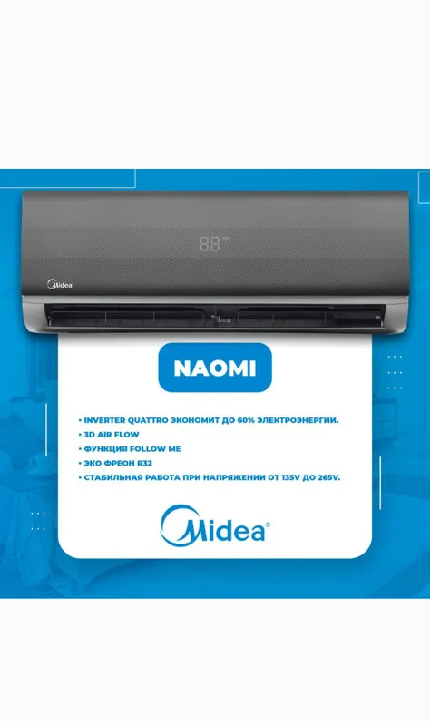 Кондиционер Midea Naomi 9|12|18|24 INVERTER LowVoltage.Стильный дизайн — фото 3